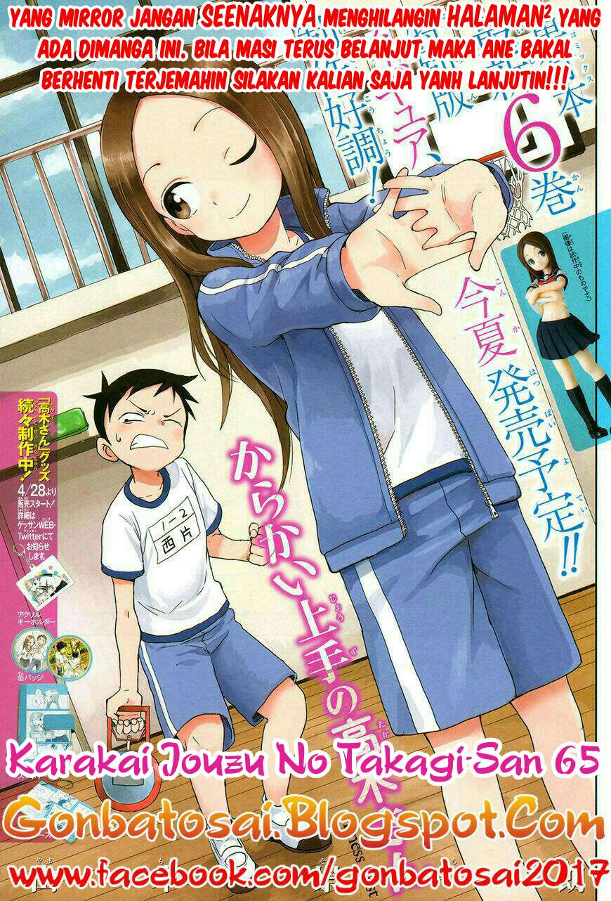 karakai-jouzu-no-takagi-san - Chapter: 65