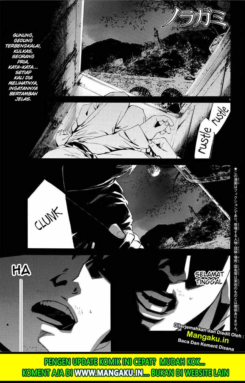 noragami - Chapter: 87