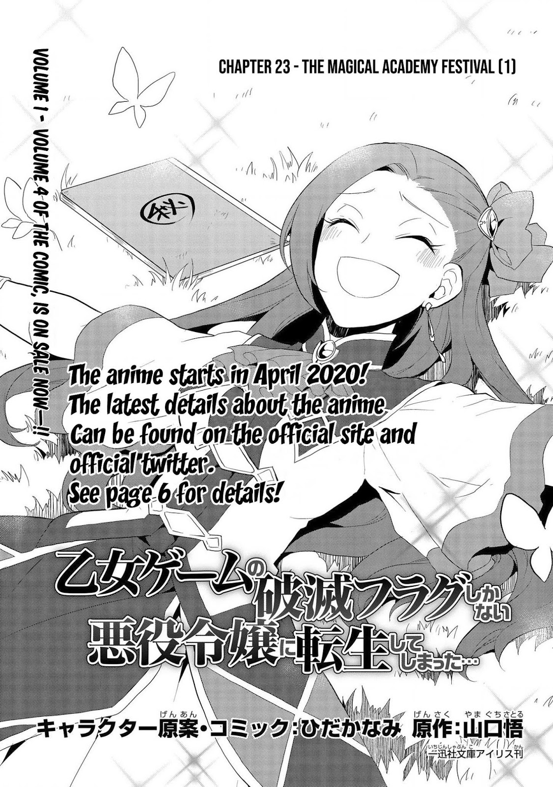 otome-game-no-hametsu-flag-shika-nai-akuyaku-reijou-ni-tensei-shite-shimatta - Chapter: 23