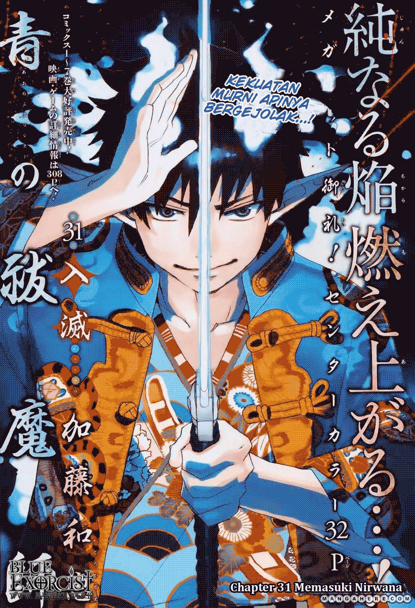 ao-no-exorcist - Chapter: 31