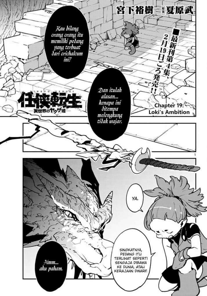 ninkyou-tensei-isekai-no-yakuzahime - Chapter: 19.1
