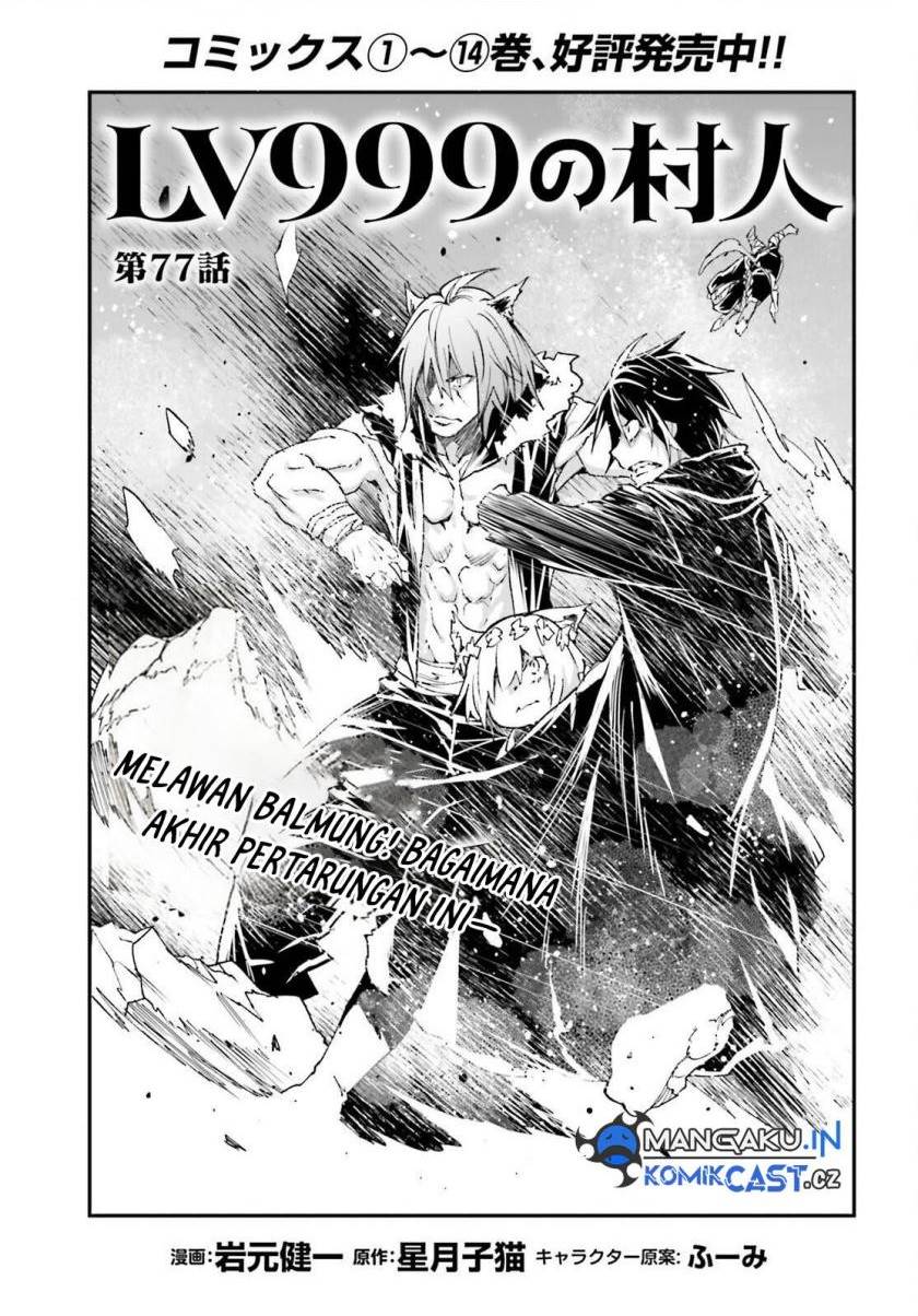 lv999-no-murabito - Chapter: 77