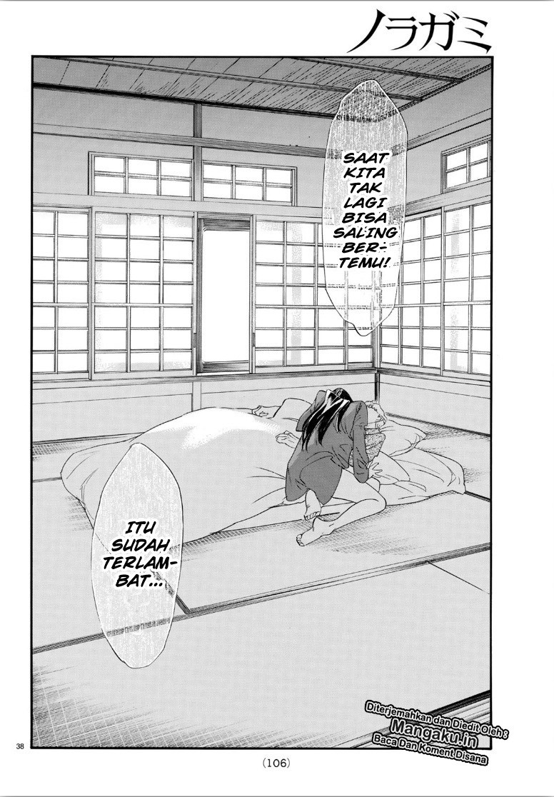 noragami - Chapter: 85.2