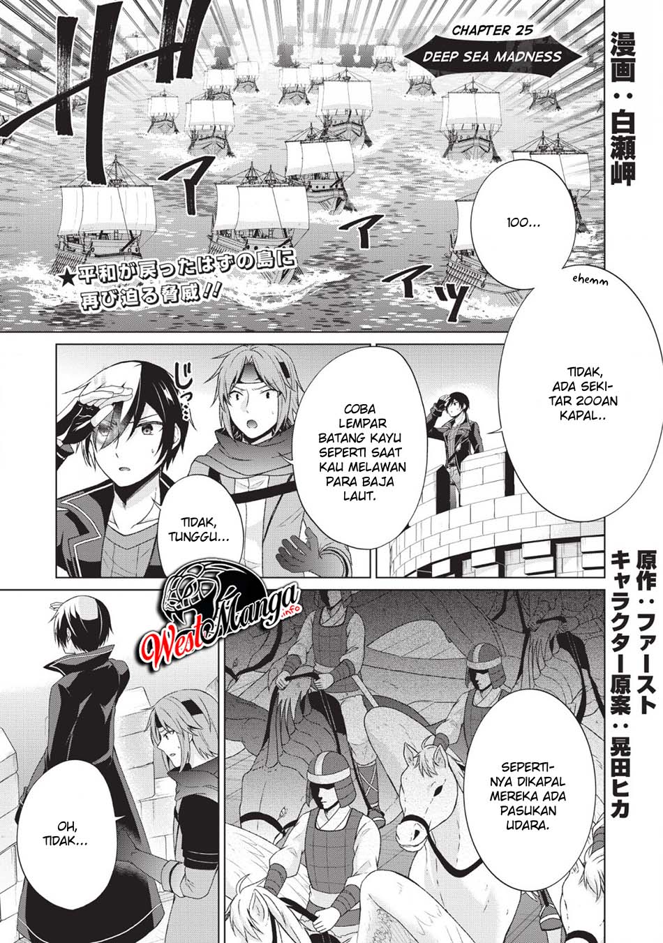 shingan-no-yuusha - Chapter: 25