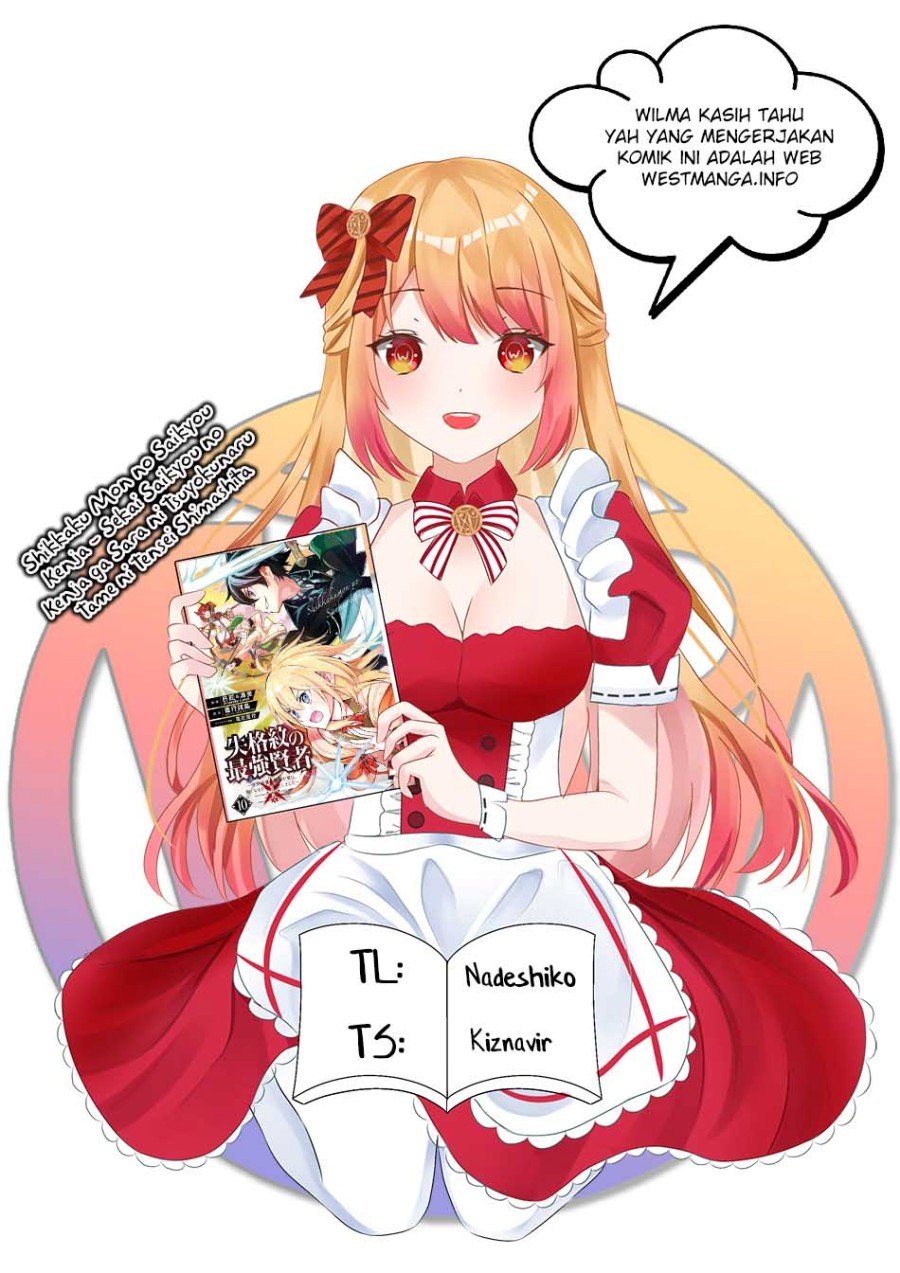 shikkaku-mon-no-saikyou-kenja-sekai-saikyou-no-kenja-ga-sara-ni-tsuyokunaru-tame-ni-tensei-shimashita - Chapter: 51.2