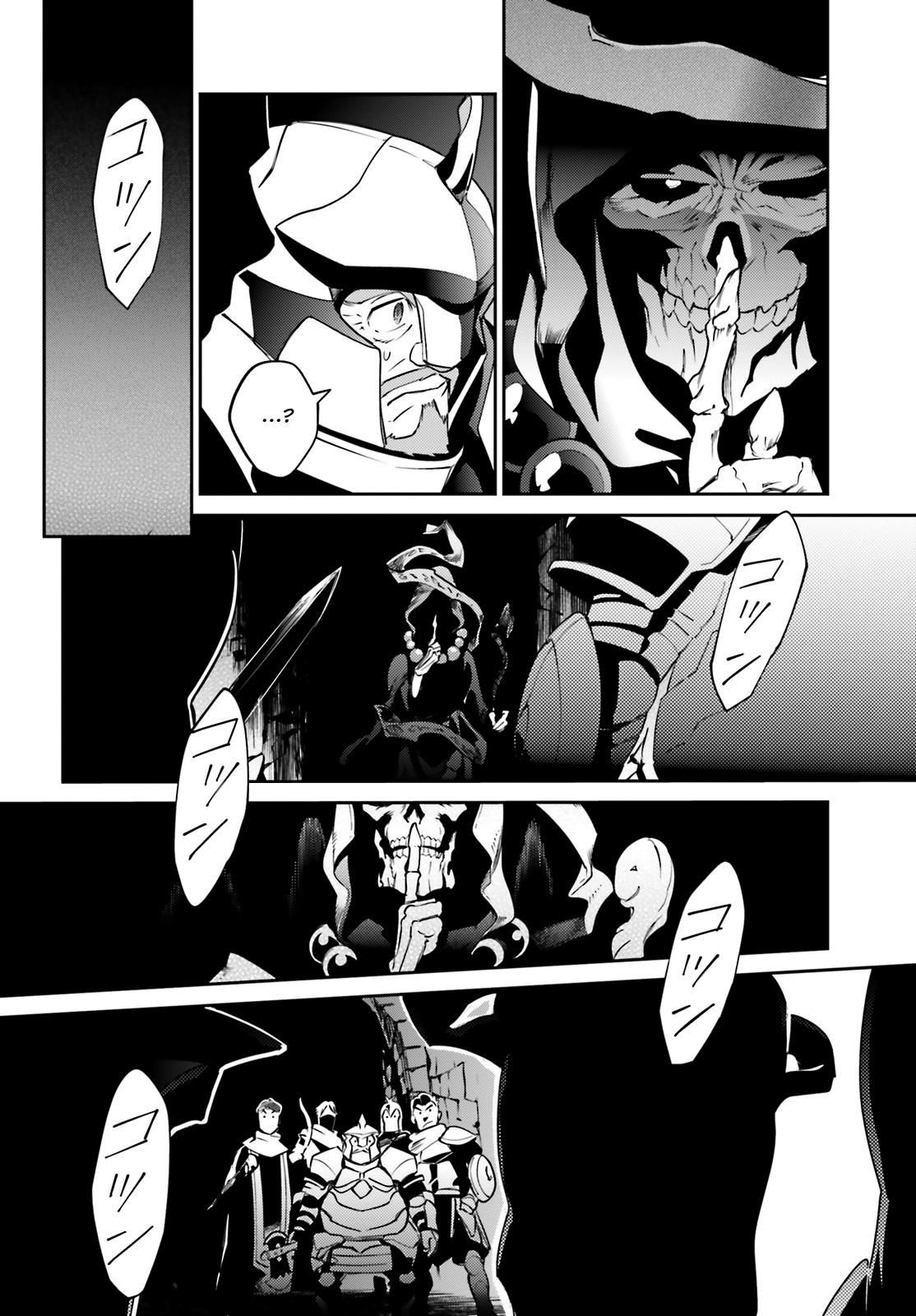 overlord - Chapter: 63