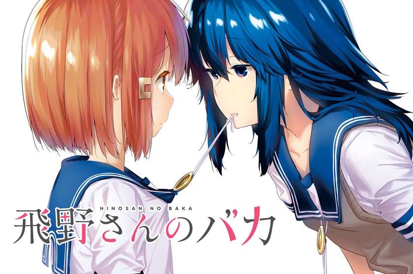 hino-san-no-baka - Chapter: 5