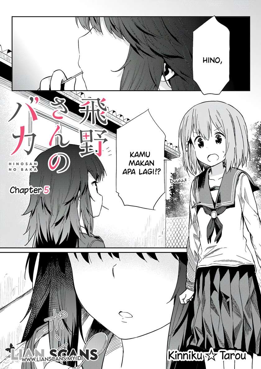 hino-san-no-baka - Chapter: 5