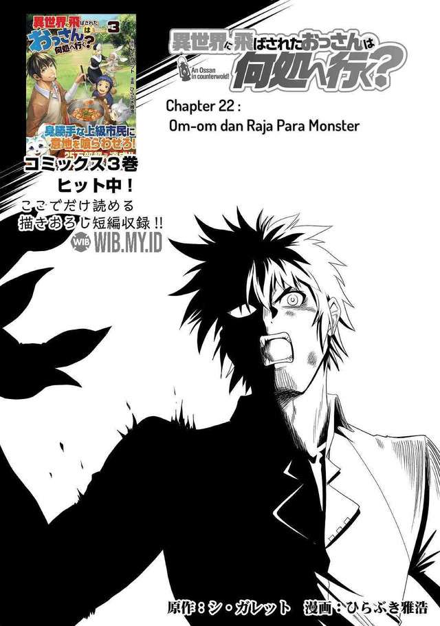 isekai-ni-tobasareta-ossan-wa-doko-e-iku - Chapter: 22