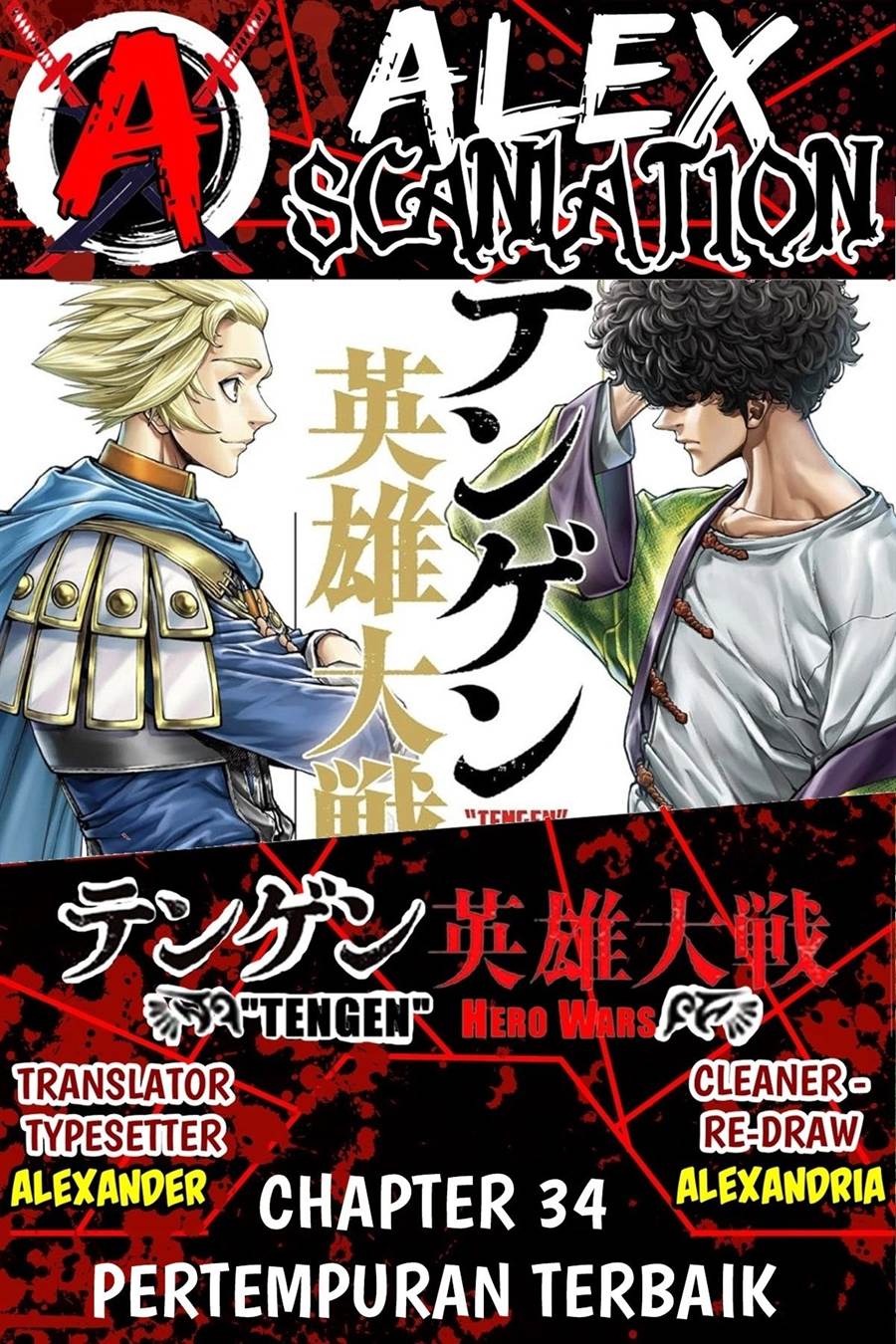 tengen-eiyuu-taisen - Chapter: 34