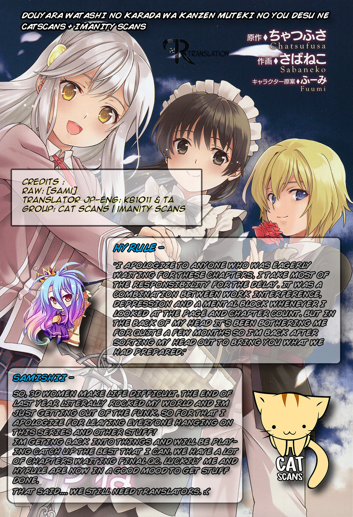douyara-watashi-no-karada-wa-kanzen-muteki-no-you-desu-ne - Chapter: 9
