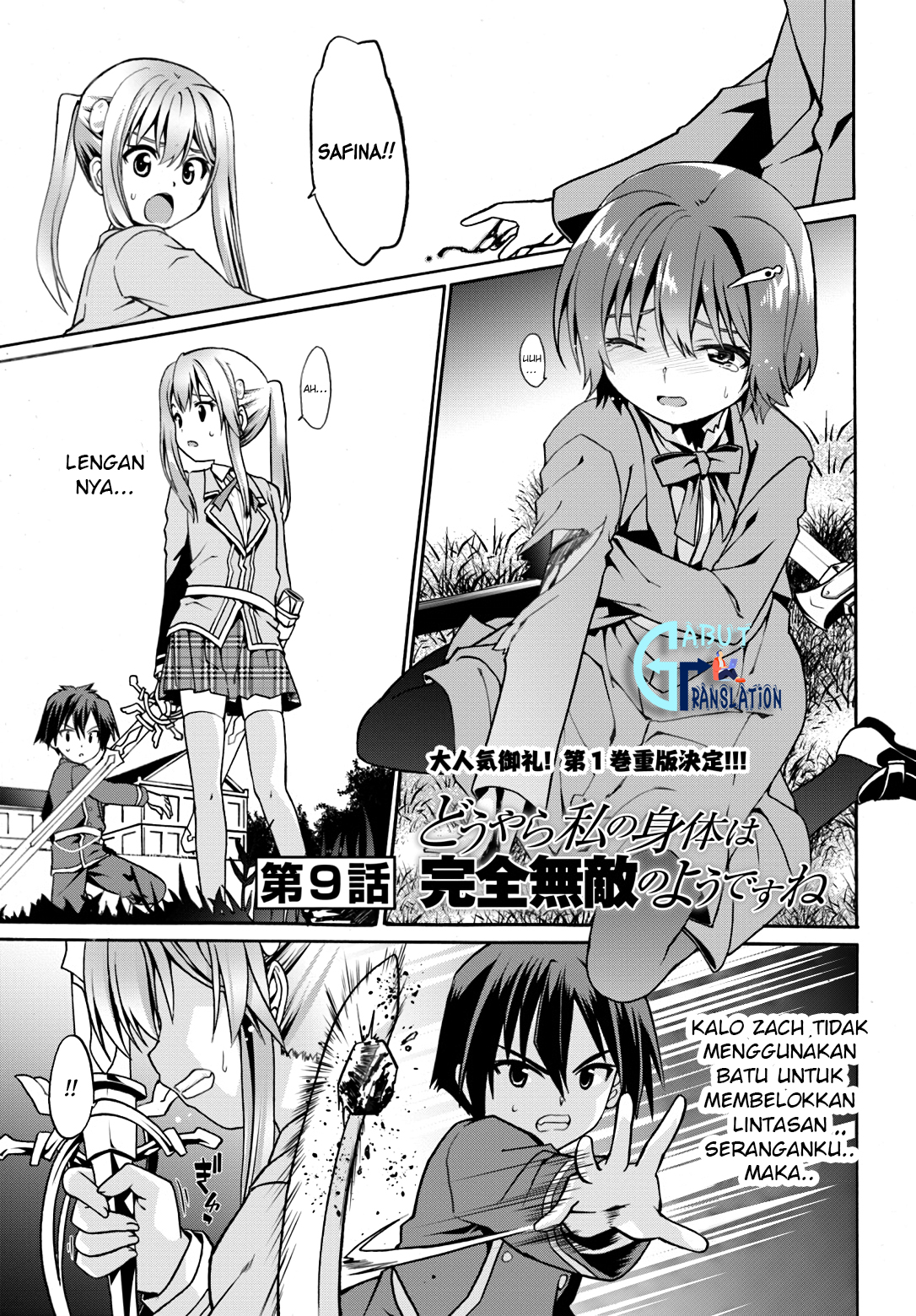 douyara-watashi-no-karada-wa-kanzen-muteki-no-you-desu-ne - Chapter: 9
