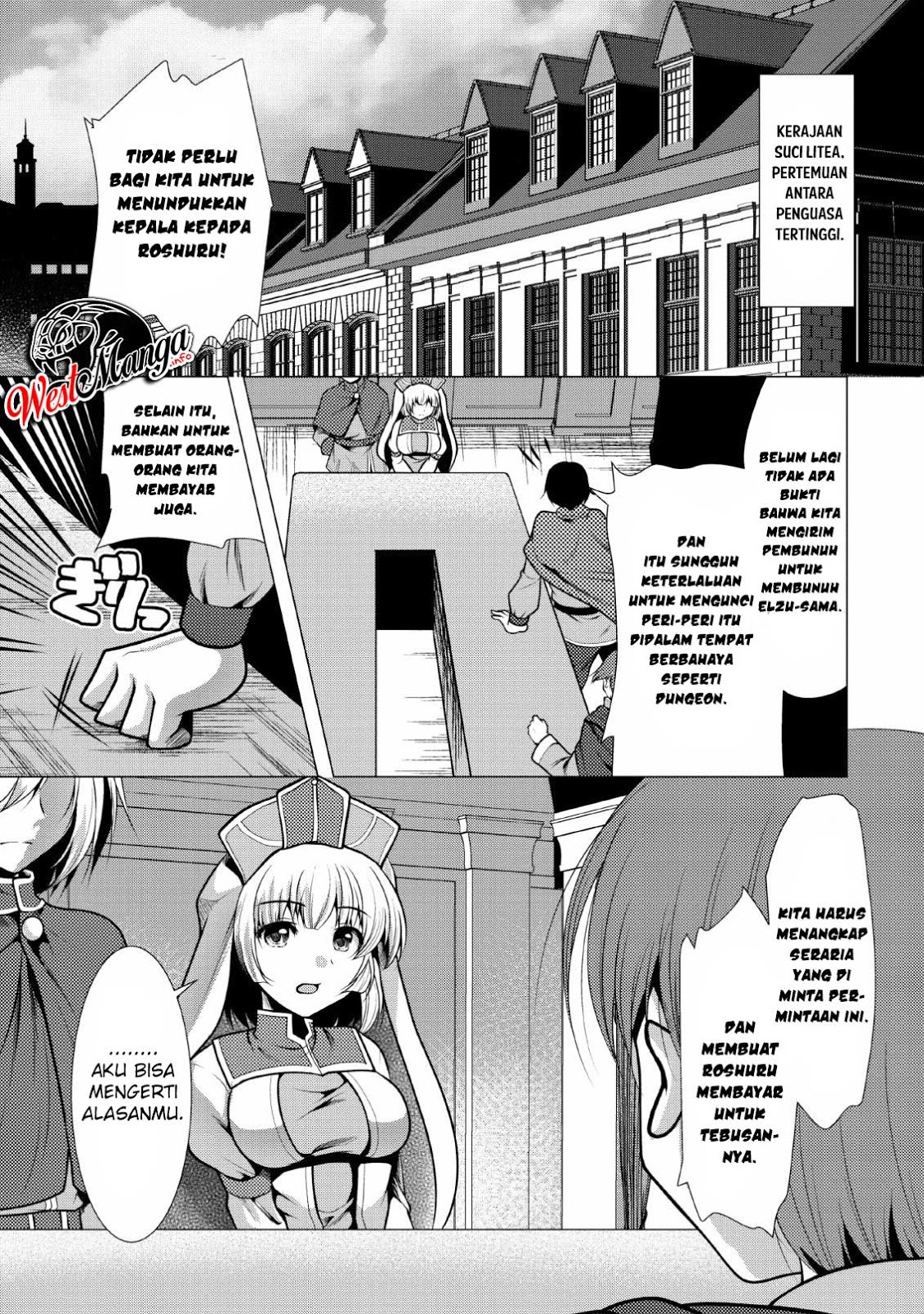 hisshou-dungeon-unei-houhou - Chapter: 19