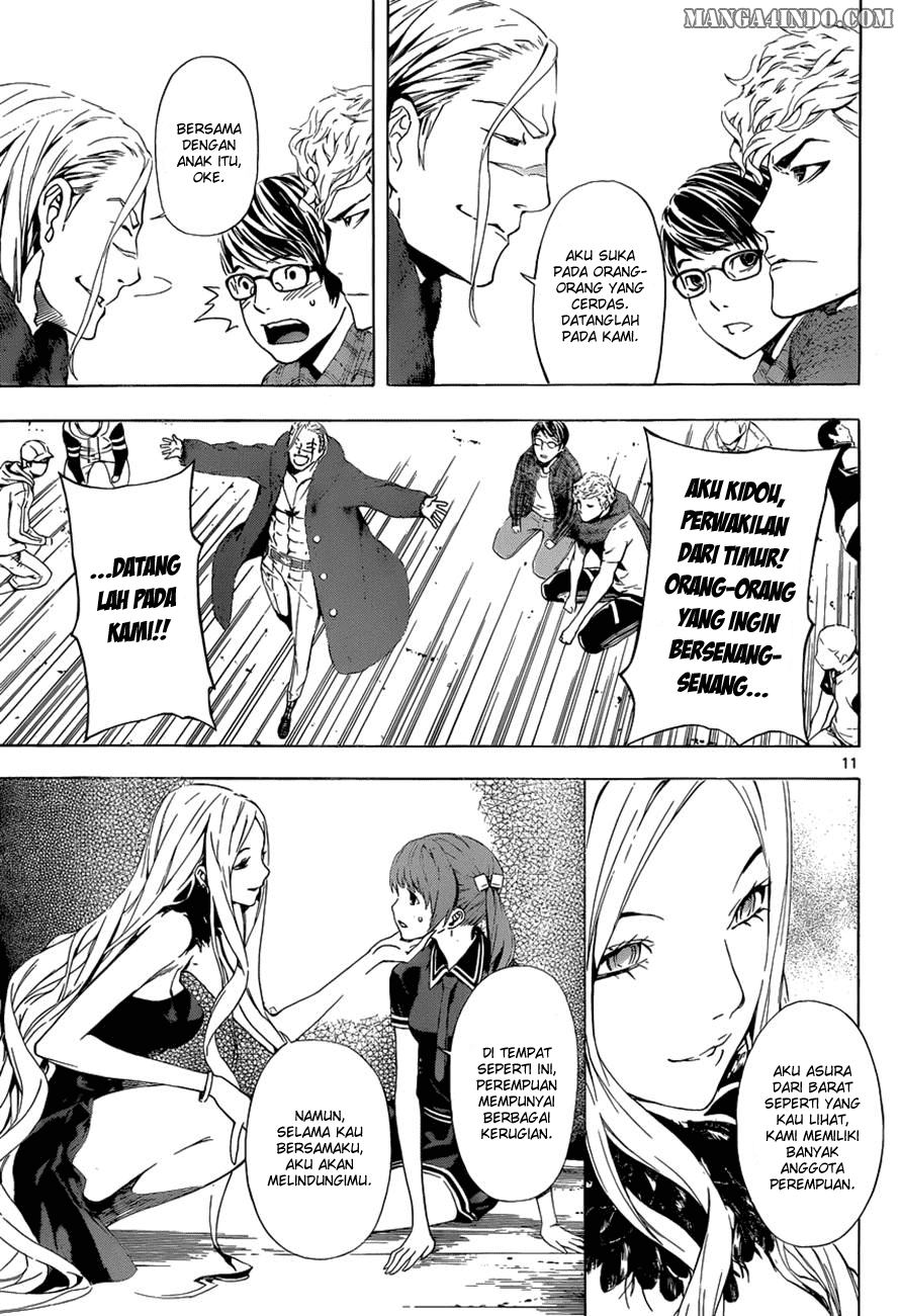 area-d-inou-ryouiki - Chapter: 11