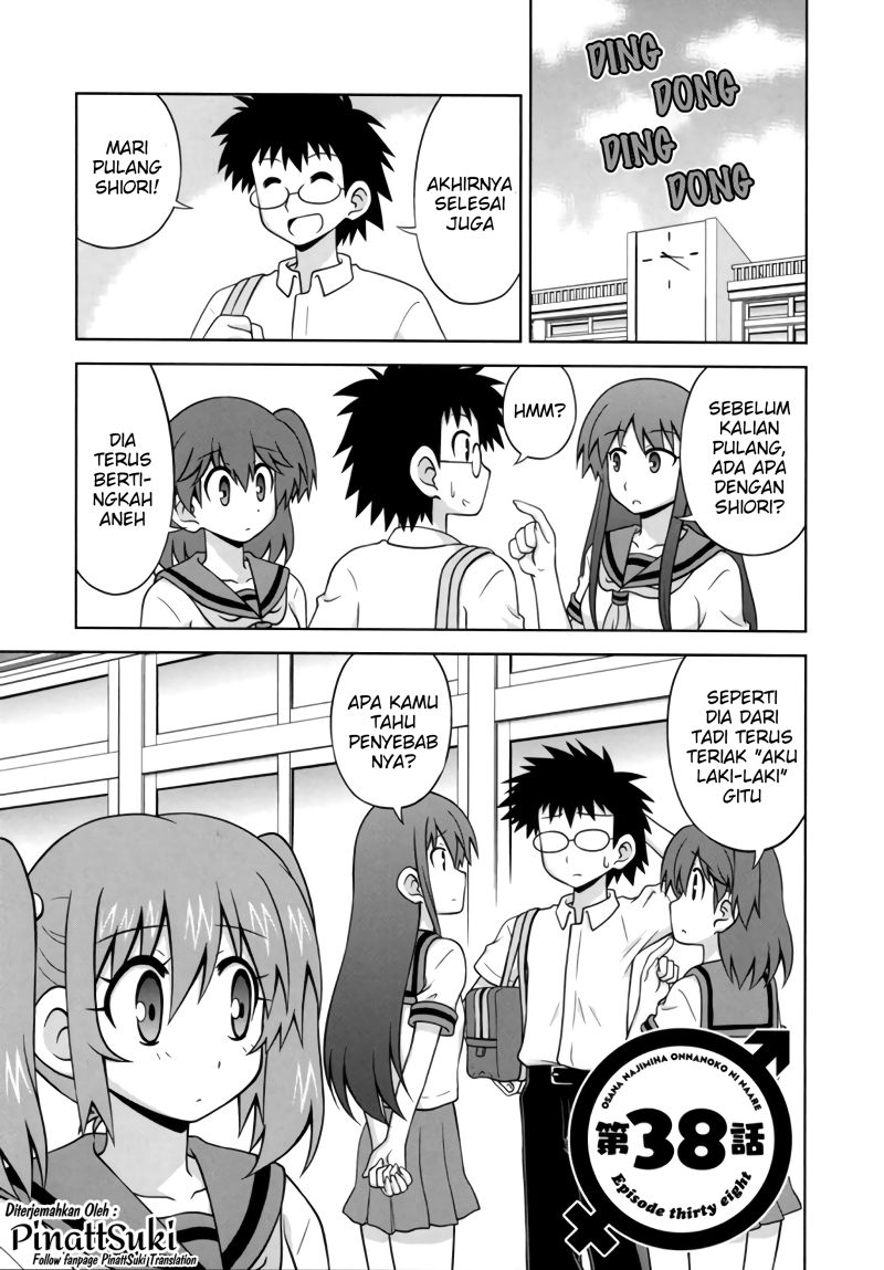 osananajimi-wa-onnanoko-ni-naare - Chapter: 38