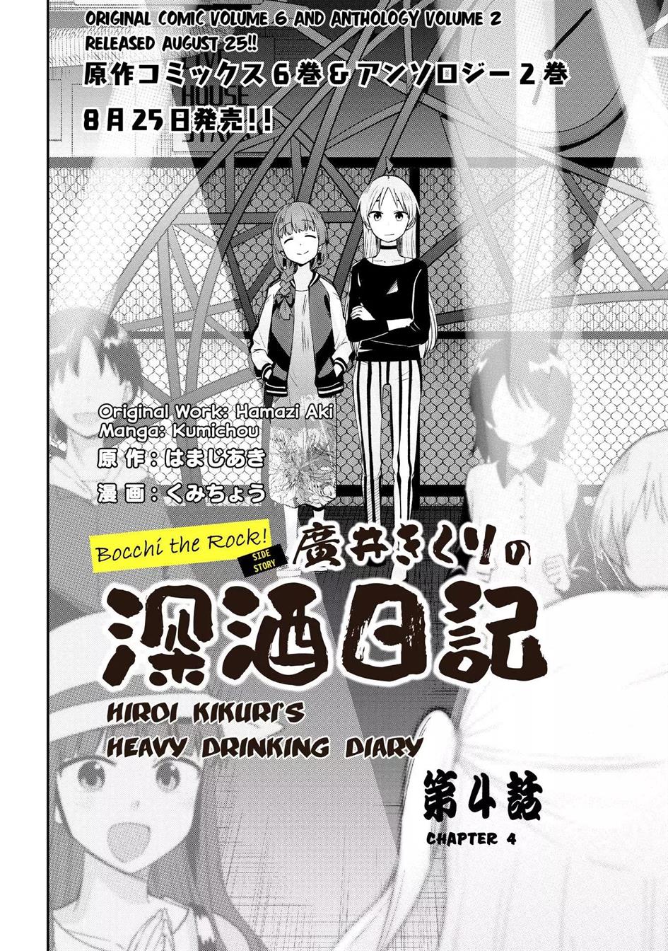 bocchi-the-rock-gaiden-hiroi-kikuri-no-fukazake-nikki - Chapter: 4