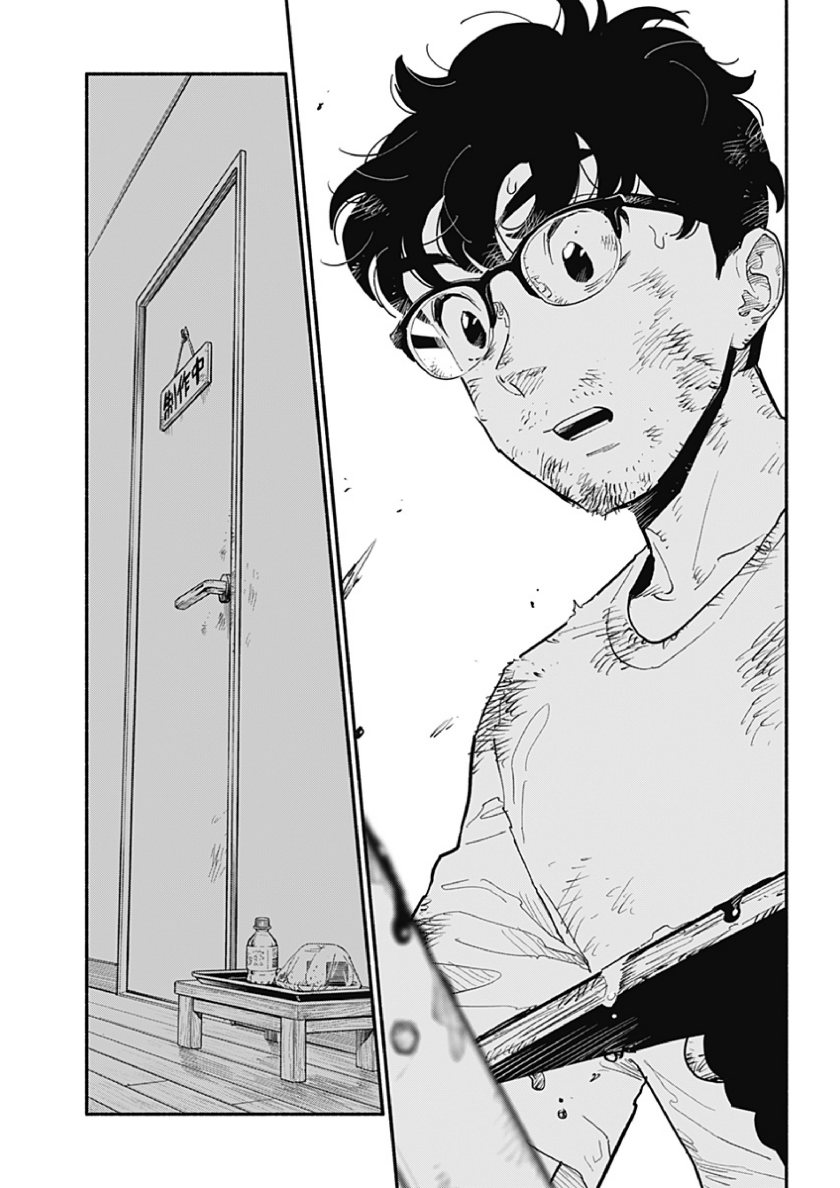 hanninmae-no-koibito - Chapter: 15