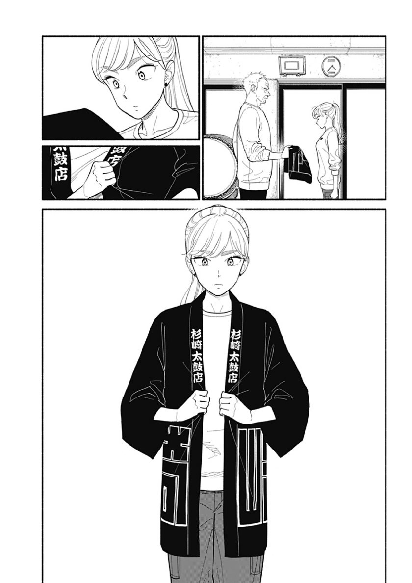 hanninmae-no-koibito - Chapter: 15