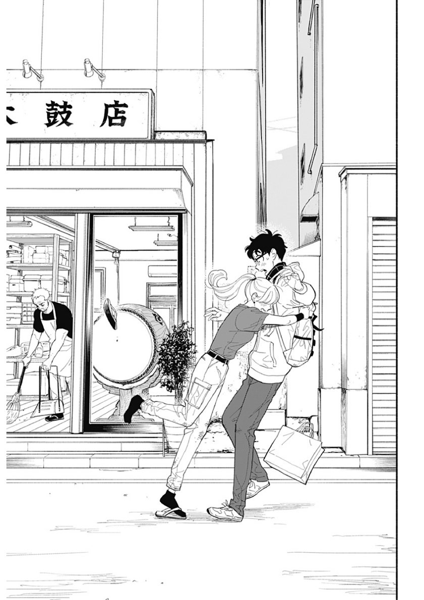 hanninmae-no-koibito - Chapter: 15