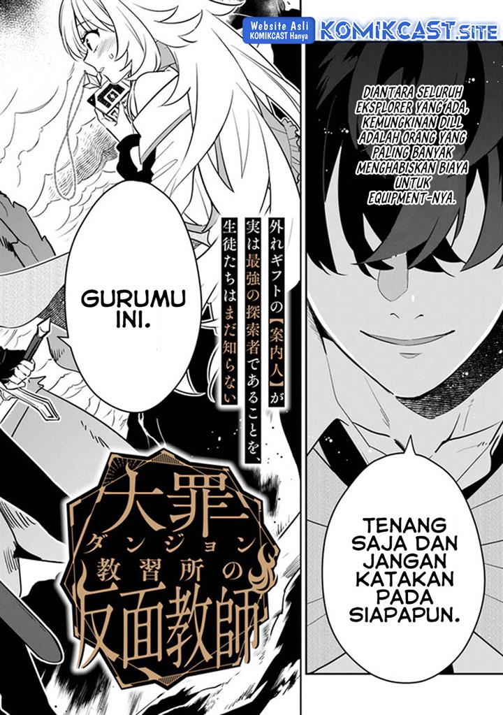 daizai-dungeon-kyoushuujo-no-hanmen-kyoushi-hazure-gift-no-annaijin-ga-jitsuha-saikyou-no-tansakusha-de-aru-koto-o-seito-tachi-wa-mada-shiranai - Chapter: 10