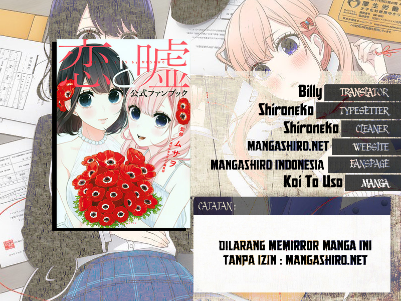 koi-to-uso - Chapter: 145.5