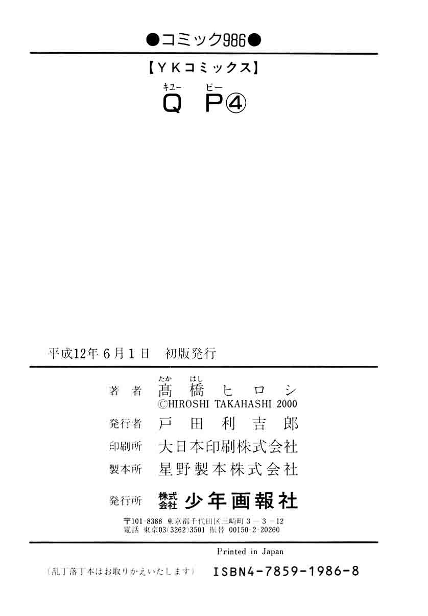 qp - Chapter: 27