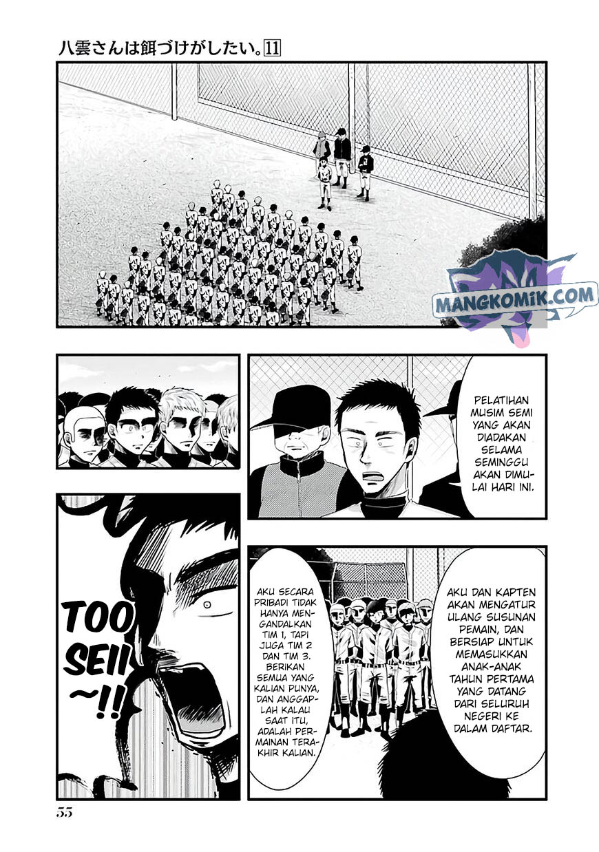 yakumo-san-wa-edzuke-ga-shitai - Chapter: 74