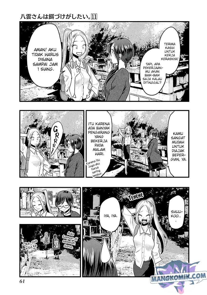 yakumo-san-wa-edzuke-ga-shitai - Chapter: 74