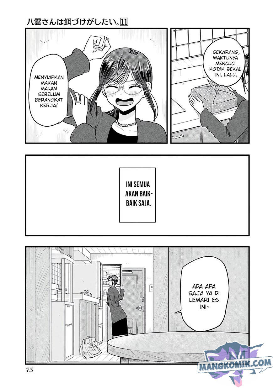 yakumo-san-wa-edzuke-ga-shitai - Chapter: 74