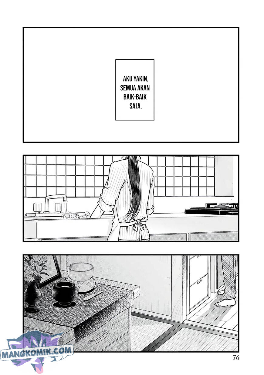 yakumo-san-wa-edzuke-ga-shitai - Chapter: 74