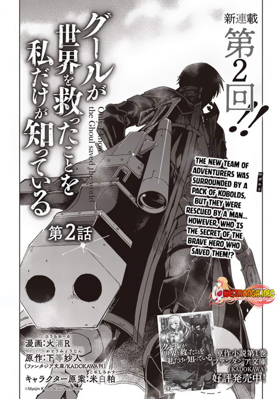 ghoul-ga-sekai-wo-sukutta-koto-wo-watashi-dake-ga-shitteiru - Chapter: 2