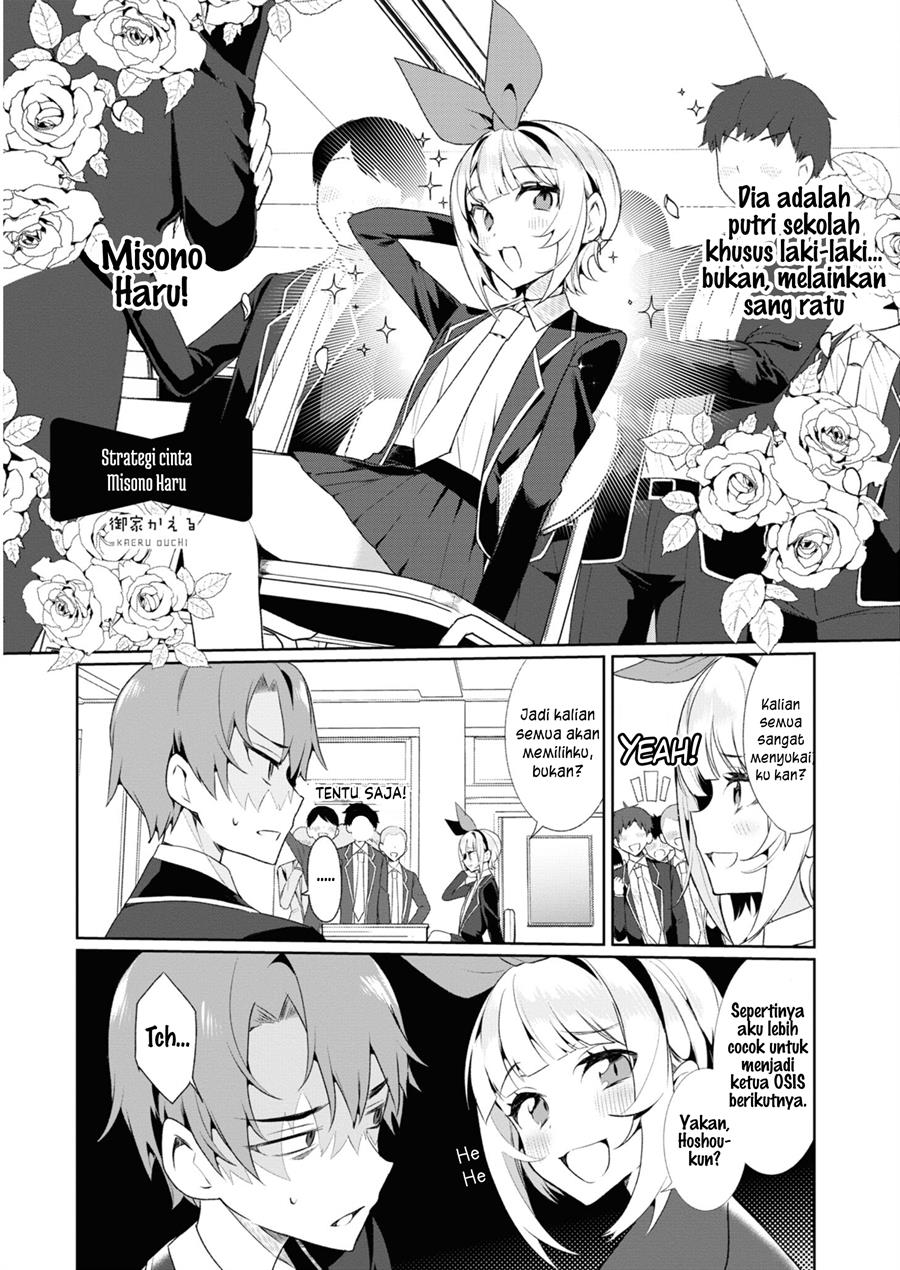 saikyou-kawaii-aitsu-ni-dokidoki-saserarechau - Chapter: 8