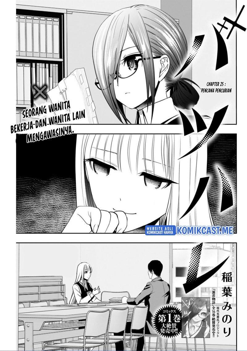 batsu-hare - Chapter: 25