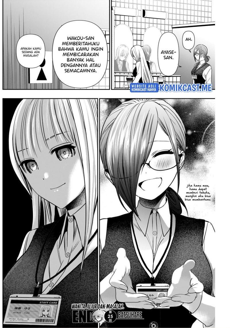 batsu-hare - Chapter: 25