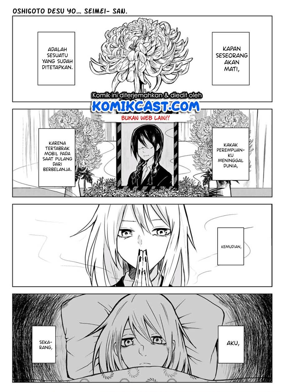 shigoto-desu-yo-seimei-san - Chapter: 00