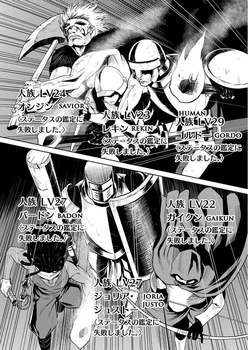 kumo-desu-ga-nani-ka - Chapter: 06.2