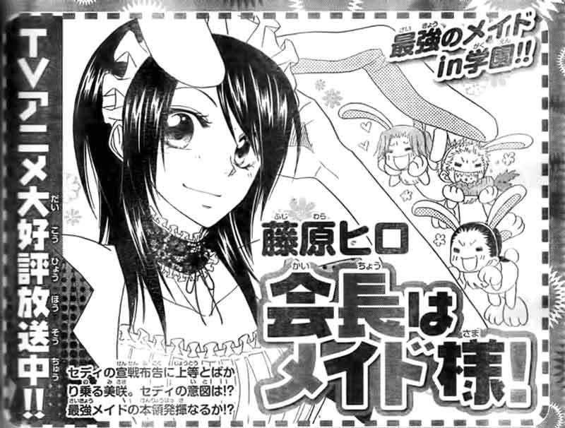 kaichou-wa-maid-sama - Chapter: 53