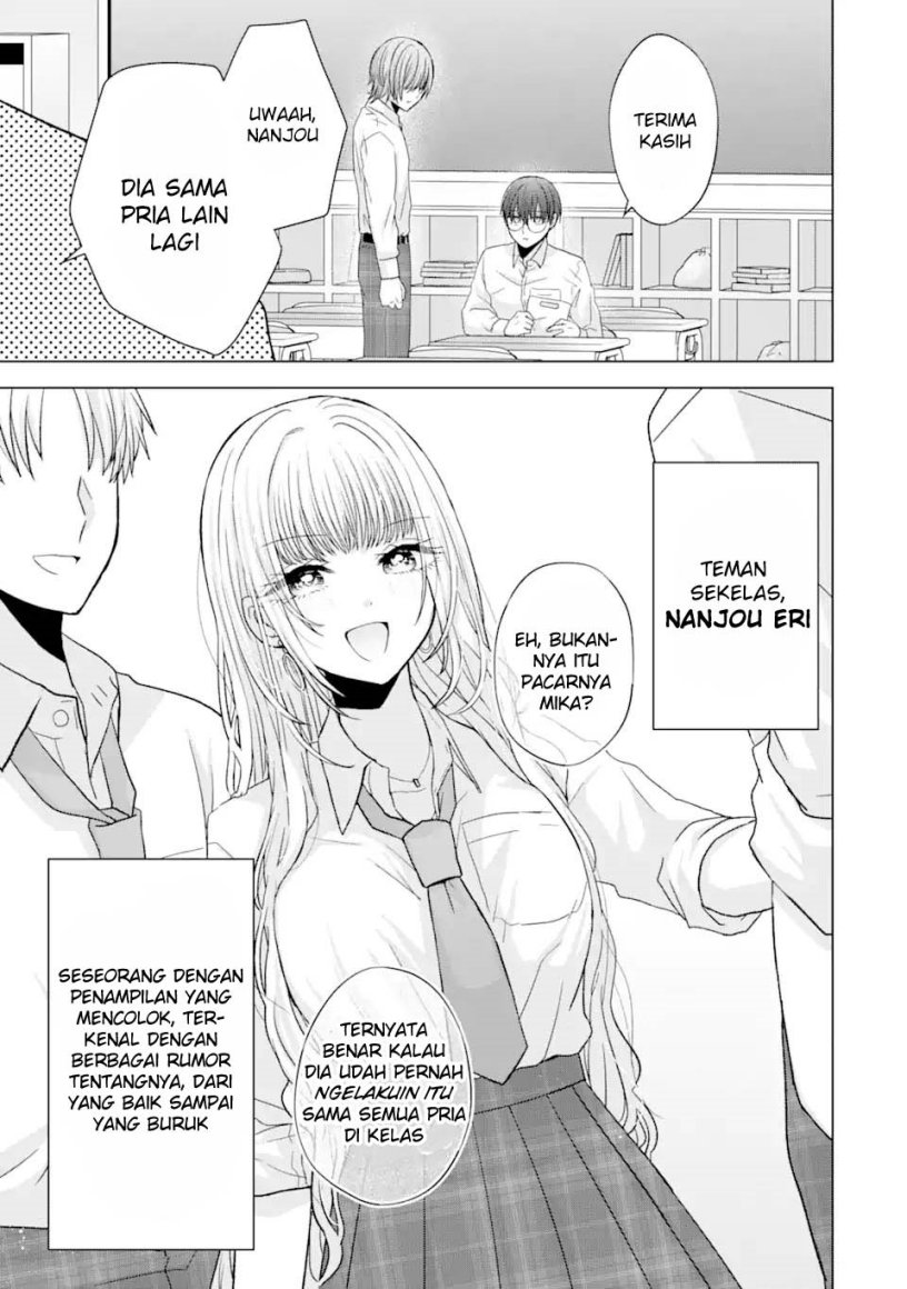 nanjou-san-wa-boku-ni-dakaretai - Chapter: 1