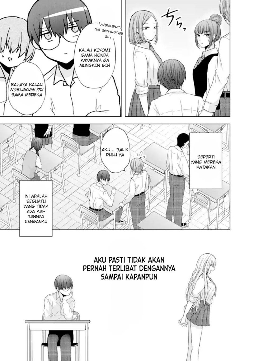 nanjou-san-wa-boku-ni-dakaretai - Chapter: 1