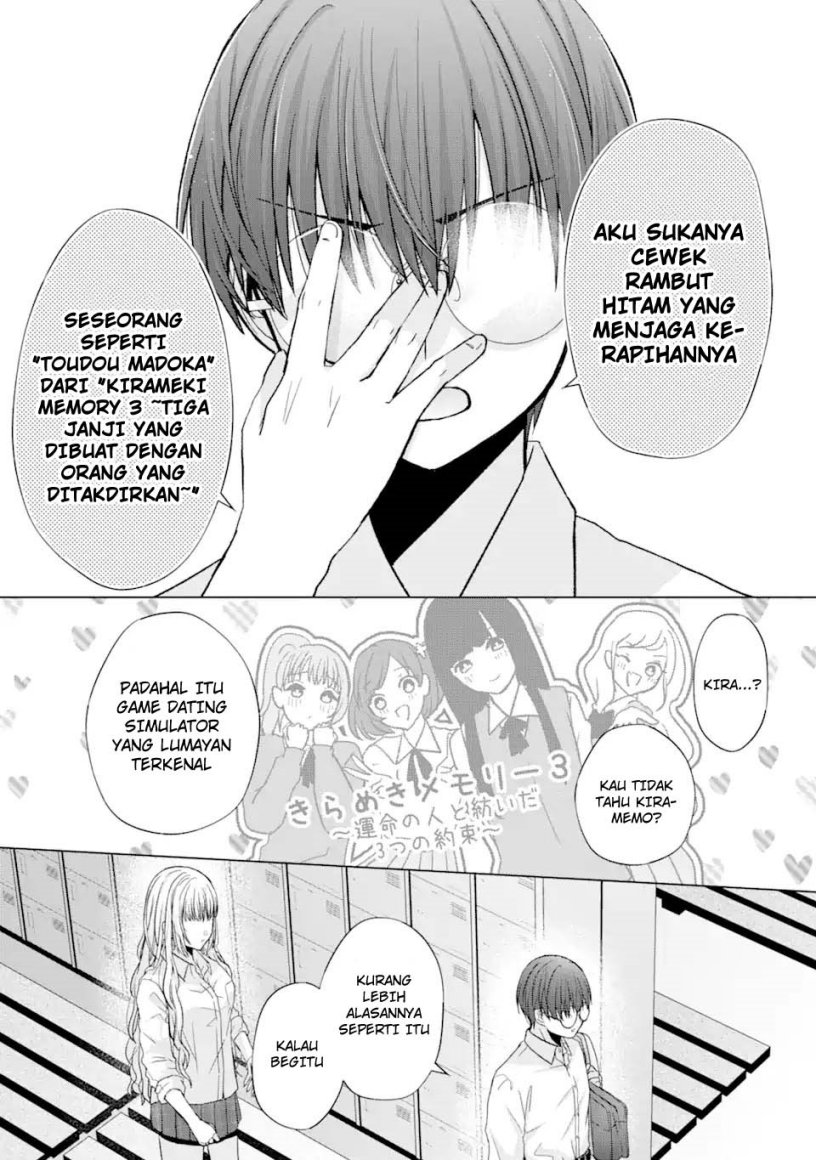 nanjou-san-wa-boku-ni-dakaretai - Chapter: 1