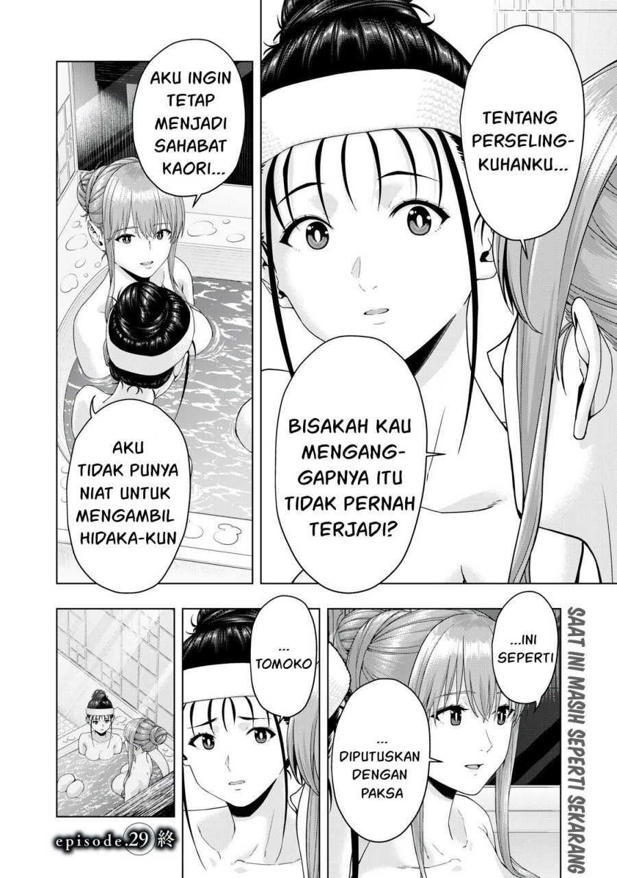 kanojo-no-tomodachi - Chapter: 29