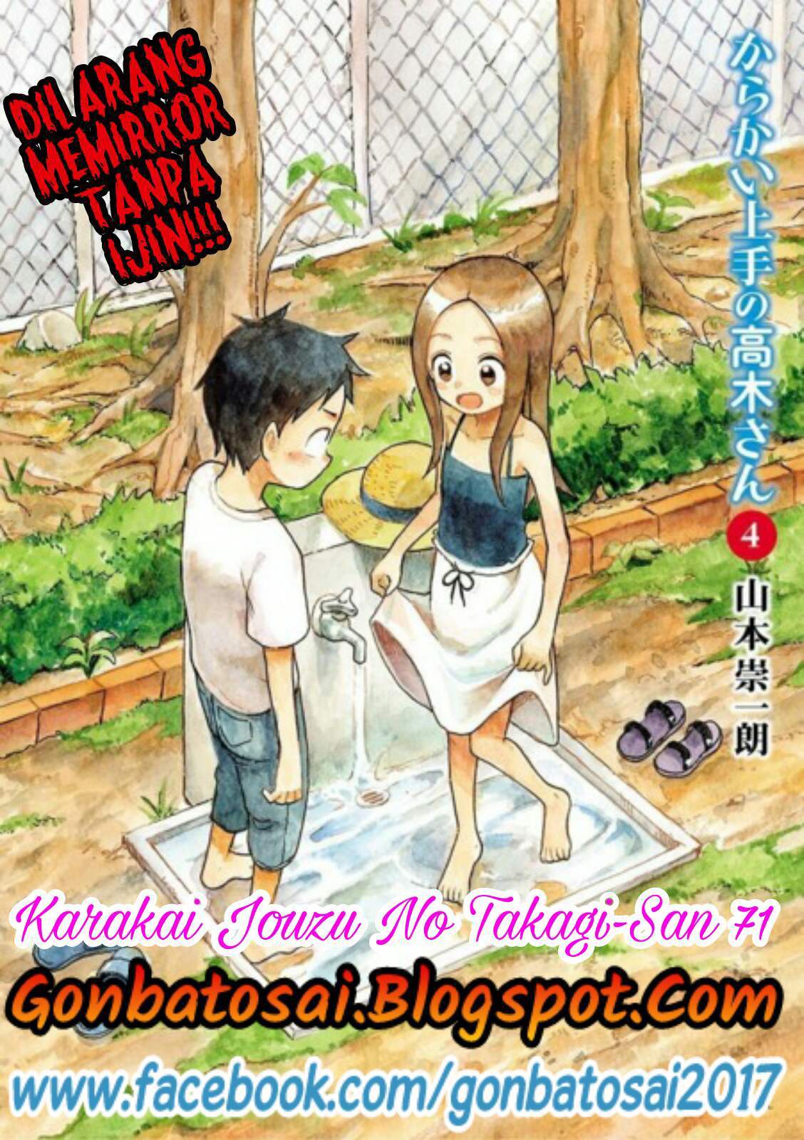 karakai-jouzu-no-takagi-san - Chapter: 71