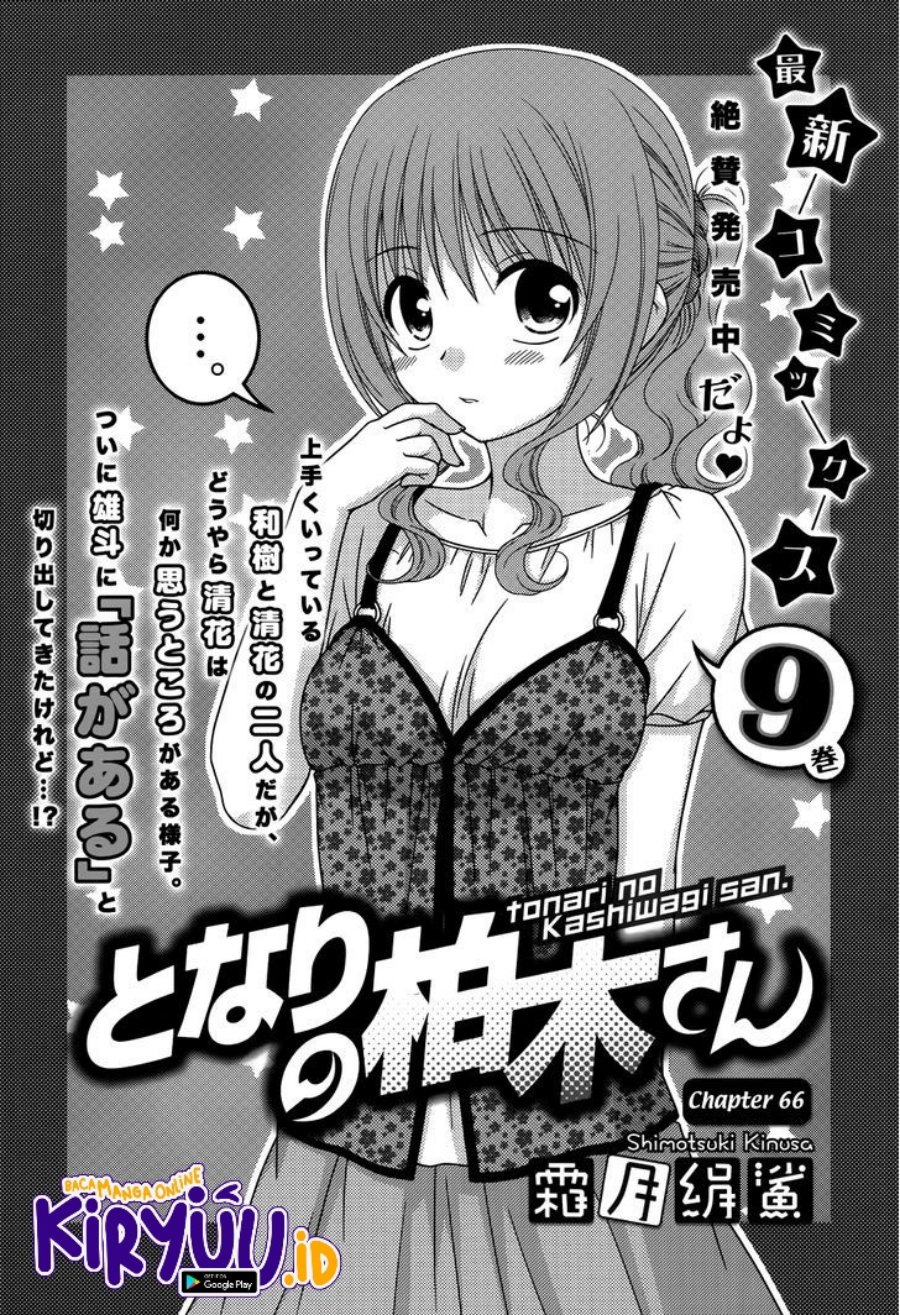 tonari-no-kashiwagi-san - Chapter: 66