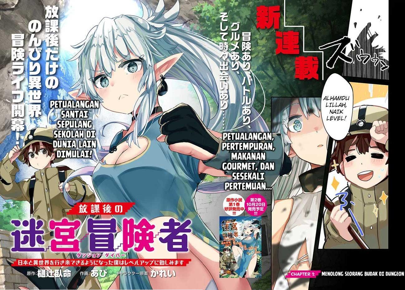 houkago-no-meikyuu-boukensha-nippon-to-isekai-wo-ikiki-dekiru-you-ni-natta-boku-wa-level-up-ni-isoshimi-masu - Chapter: 1