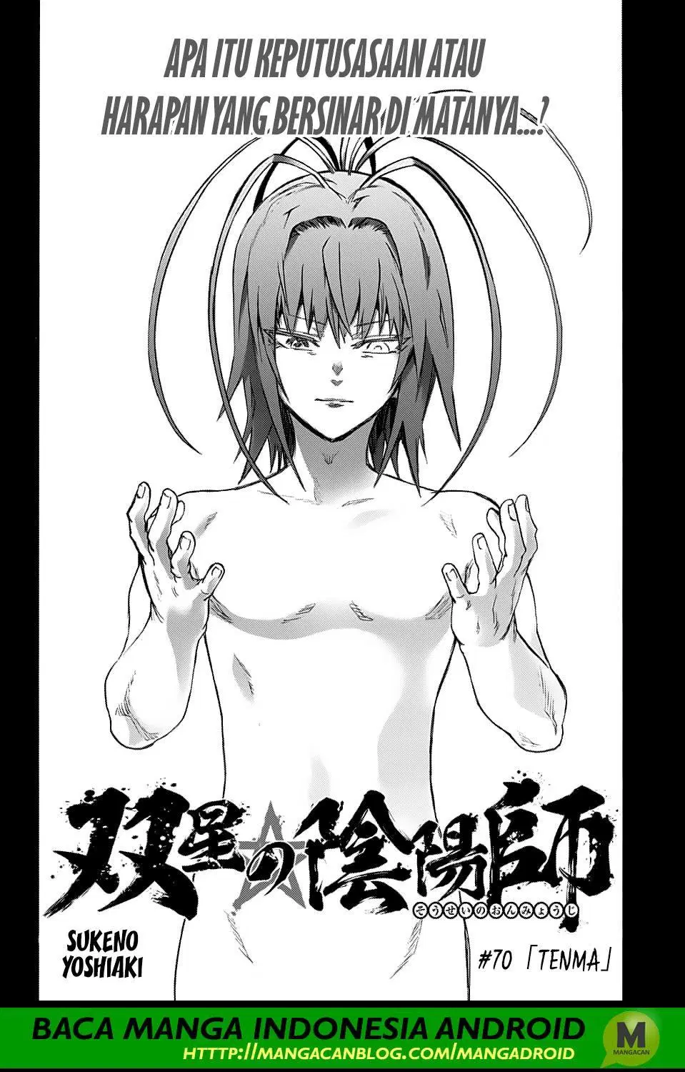 sousei-no-onmyouji - Chapter: 70