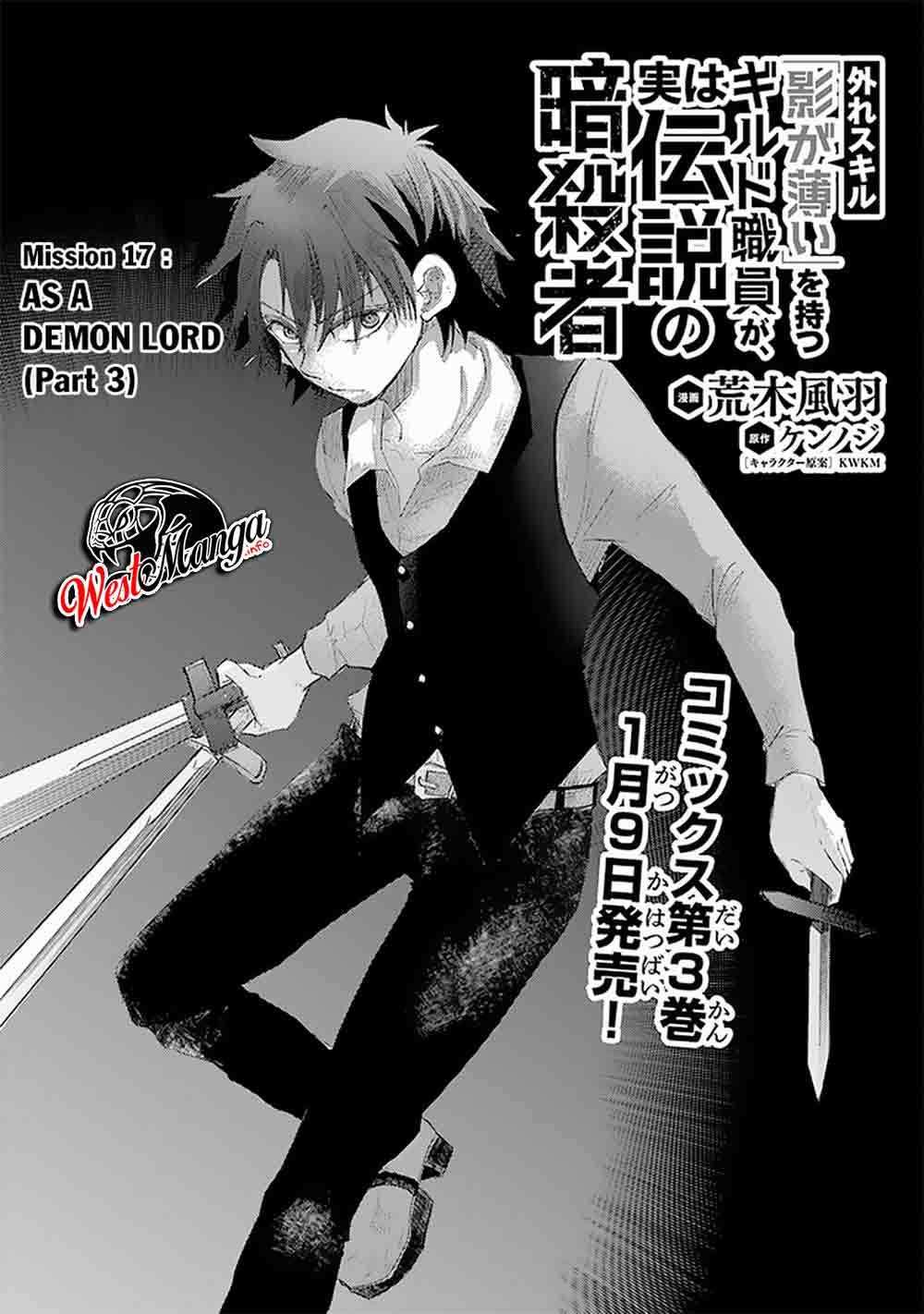 hazure-skill-kage-ga-usui-o-motsu-guild-shokuin-ga-jitsuha-densetsu-no-ansatsusha - Chapter: 17