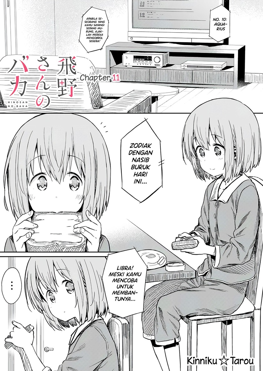 hino-san-no-baka - Chapter: 11