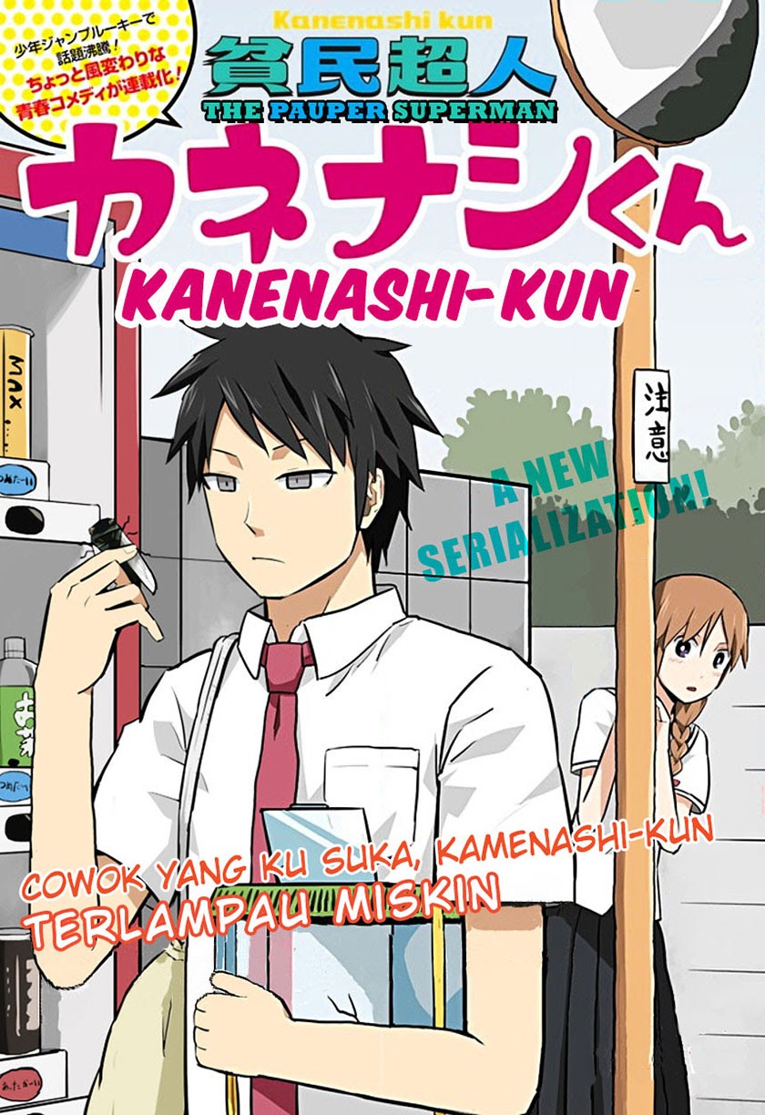 hinmin-choujin-kanenashi-kun - Chapter: 1