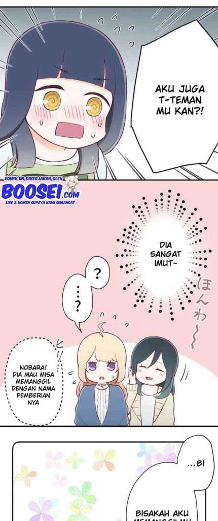 ouji-sama-nante-iranai - Chapter: 82