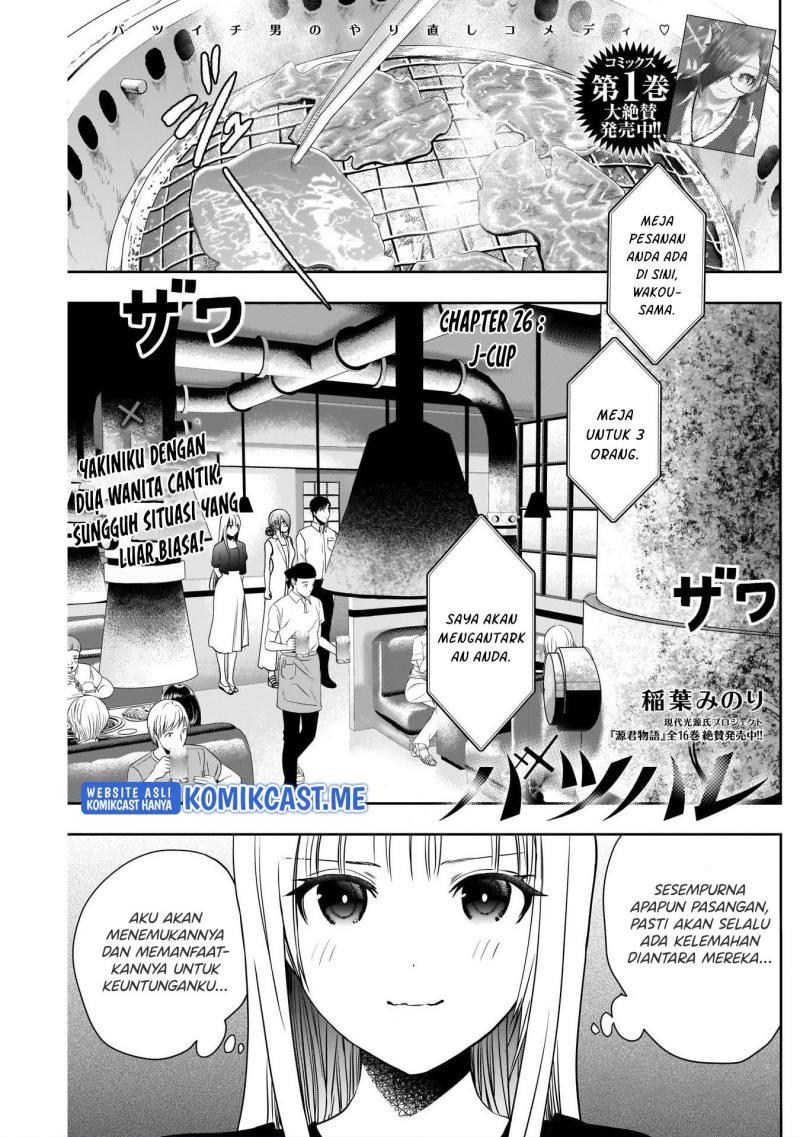 batsu-hare - Chapter: 26